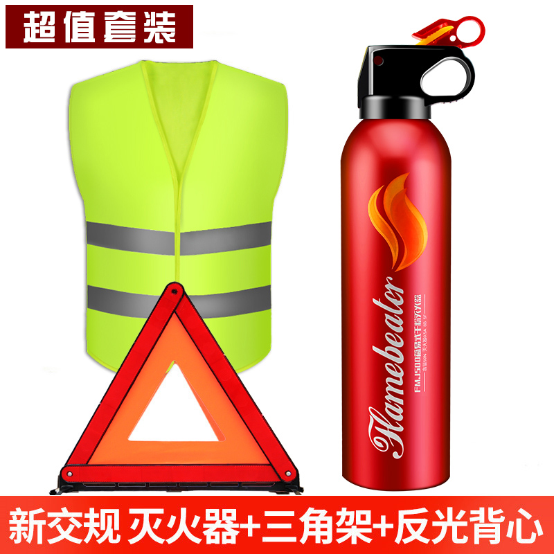 汽车车载车用灭火器小车轿车家用干粉小型便携手提式消防器材套装|ruв категории автомобиль/товаров/аксессуары/переоснащение, автомобильных принадлежностей/аксессуары, за рулем личной принадлежности, автомобильного огнетушителя - от Buy2taobao.com для оказания профессиональной услуги покупки агента Taobao