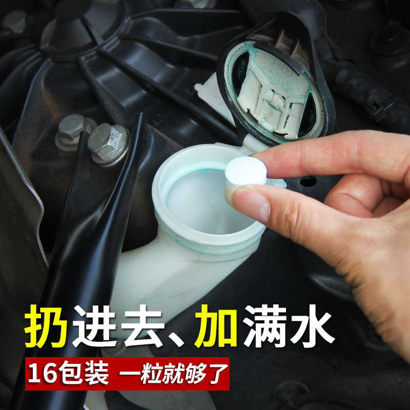 solid Glass of water automobile Wiper Effervescent concentrate summer Strength Car decontamination Wipers fine Four seasons currencyin the Car/Articles/Fitting/Refit , Auto Beauty/Maintenance/Service , Car Care Products , Glass of water category - from Buy2taobao.com to provide professional Taobao agent buy service