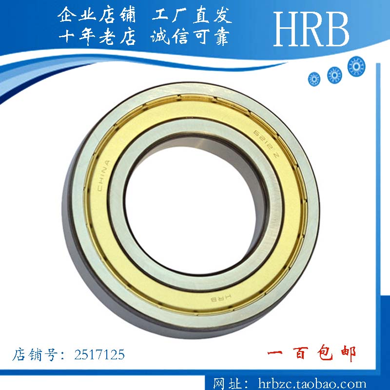 HRB 6302-2Z/P5 D80302 15X42X13 哈尔滨双面铁盖深沟球轴承在类目 五金/工具, 机械五金, 滚动轴承, 深沟球轴承中 - 来自Buy2taobao.com提供专业的淘宝代购服务