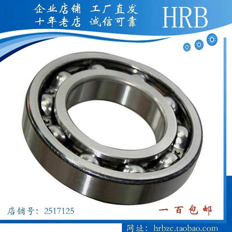 HRB 6210/P5 D210 内经50外径90高20开式哈尔滨深沟球轴承在类目 五金/工具, 机械五金, 滚动轴承, 深沟球轴承中 - 来自Buy2taobao.com提供专业的淘宝代购服务