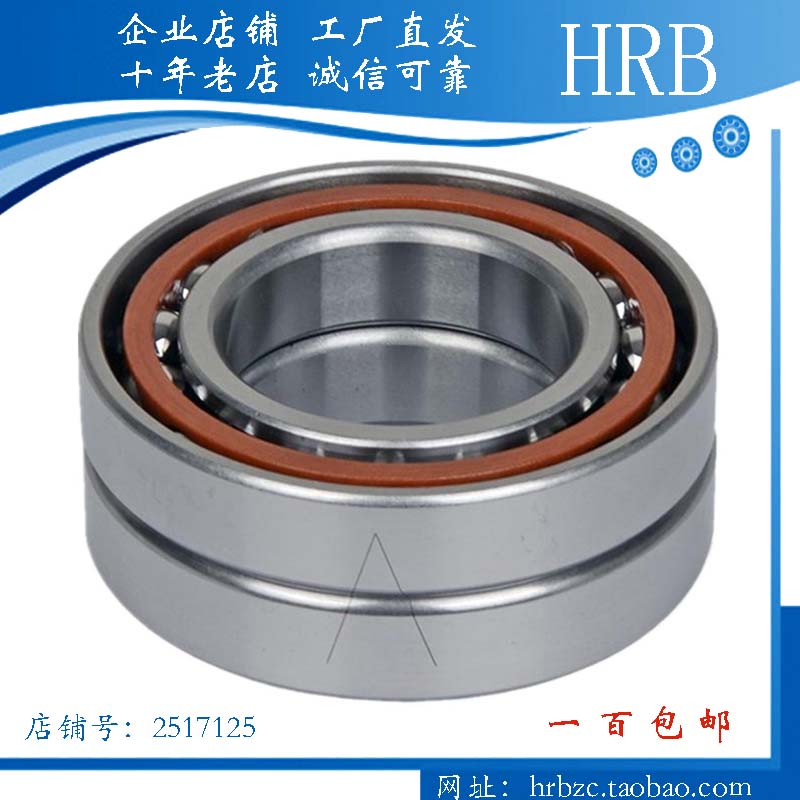 HRB 7206AC/P5DBA 30X62X16X2哈爾濱主軸角接觸背靠背配對軸承在類目 五金/工具, 機械五金, 滾動軸承, 角接觸球軸承中 - 來自Buy2taobao.com提供專業的淘寶代購服務