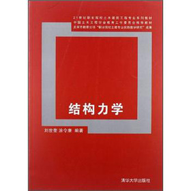 关于结构力学求解器在《建筑力学与结构》教学中的应用的毕业论文的格式范文