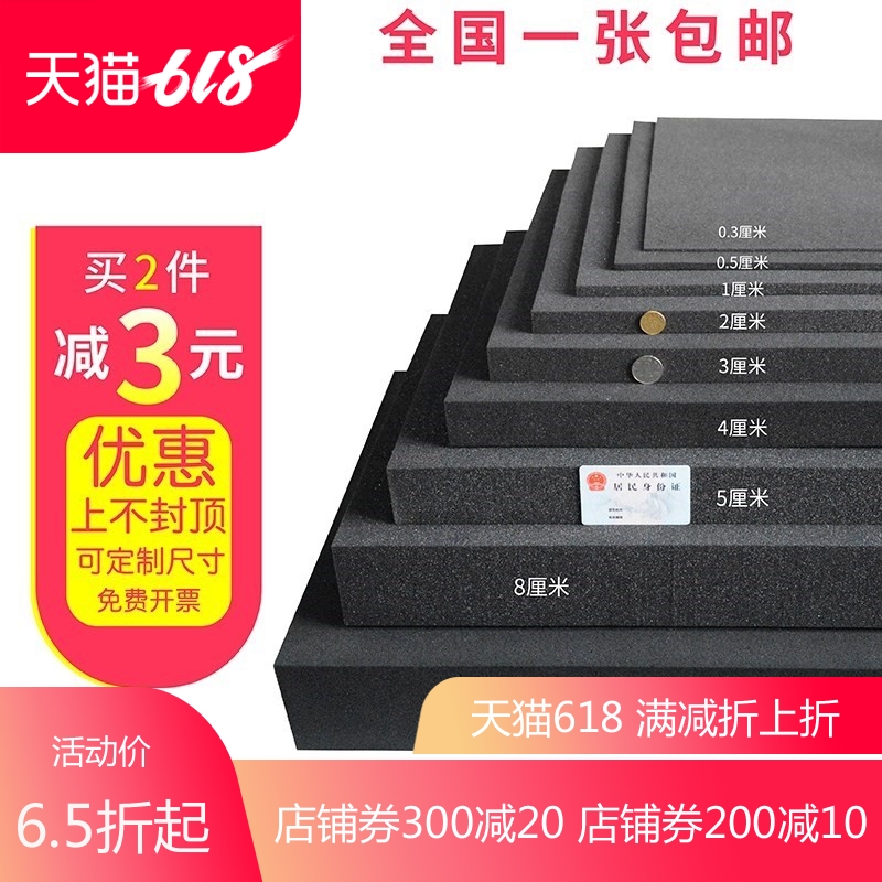 中高密度定做防震垫海绵薄海棉包装吸水防震大块内衬黑色|msdalam kategori perabot kediaman, Aksesori perabot, Sponge - dari Buy2taobao.com untuk memberikan perkhidmatan ejen Taobao profesional membeli