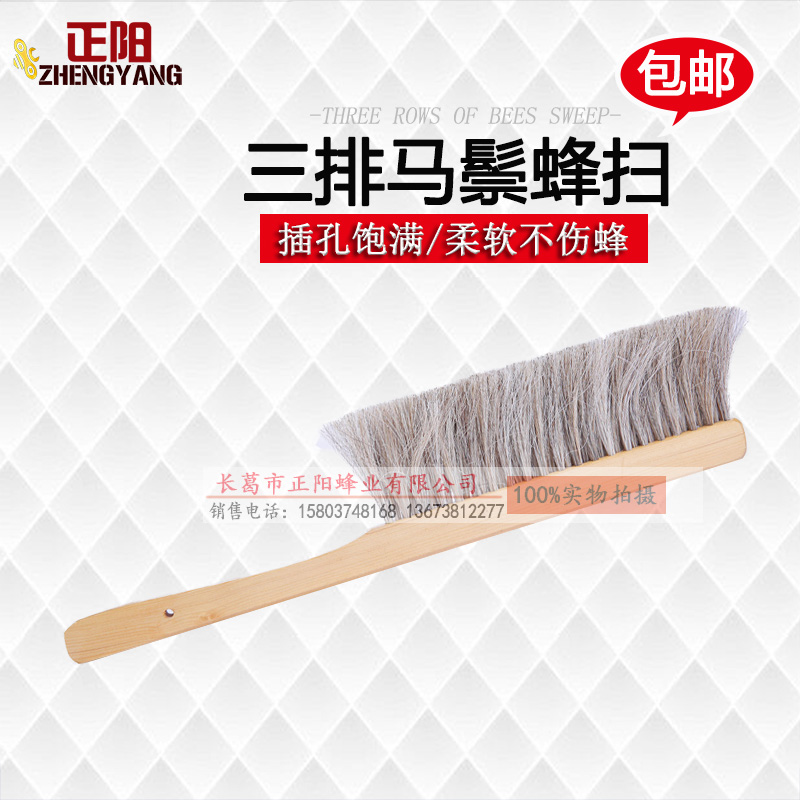 养蜂工具优质蜂扫三排马尾蜂扫 蜜蜂刷出口品养蜂蜜蜂具蜂箱包邮|ruв категории традиционные питательный пища, продуктов пчеловодства, пчеловодство - от Buy2taobao.com для оказания профессиональной услуги покупки агента Taobao