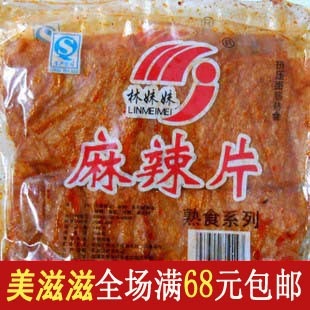  湖南湘潭特产 林妹妹麻辣片 麻辣条 香辣80后零食 怀旧熟食