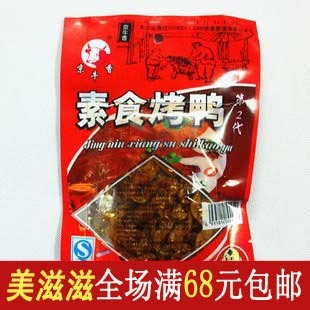  重庆特产 香辣熟食 零食小吃 京牛香素食烤鸭 90克 8090经典零食