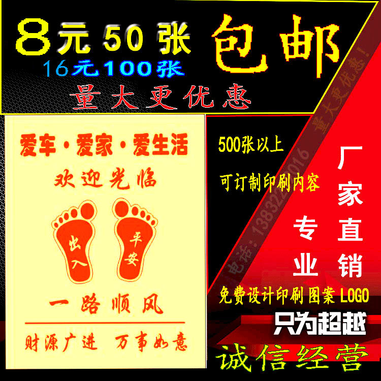 汽車壹次性腳墊紙汽車維修保養洗車美容牛皮紙腳墊定做腳踏紙訂制在類目 汽車/用品/配件/改裝, 汽車用品/內飾品, 一次性汽車腳墊中 - 來自Buy2taobao.com提供專業的淘寶代購服務