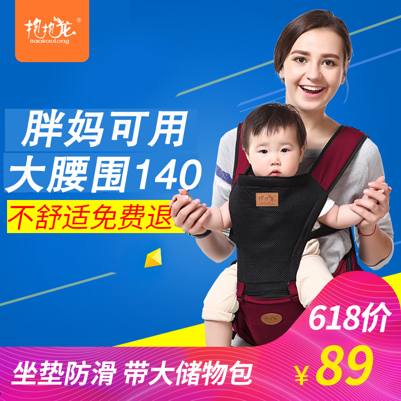 加肥加大码宝宝腰凳大号胖人新生婴儿背带胖妈夏天透气可背可坐|msdalam kategori lampin/Xihu/makan/push pelarik, tali/Anak Kecil/barang perjalanan, Satu tali pinggang bayi/pinggang najis - dari Buy2taobao.com untuk memberikan perkhidmatan ejen Taobao profesional membeli