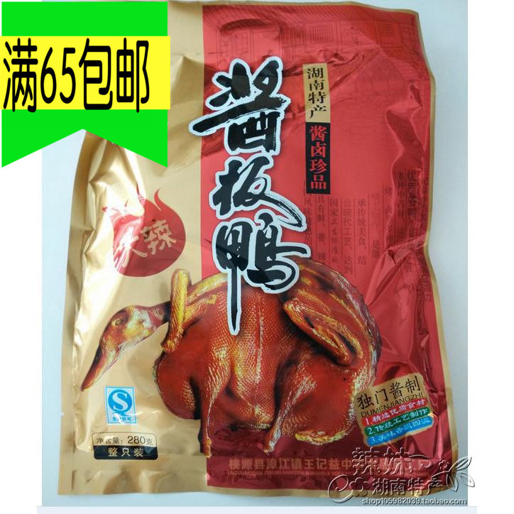 常德桃源特产 土桥王记益中香现做酱板鸭全鸭 特辣顶辣休闲零食|ruв категории закуски/орехи/специальность, вяленое мясо/свинину, говядину/мясное закуски, утиный закуски - от Buy2taobao.com для оказания профессиональной услуги покупки агента Taobao
