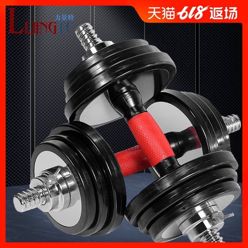 钢制哑铃 男士 健身器材家用纯钢杠铃哑铃套装20kg15公斤包胶电镀在类目 运动/瑜伽/健身/球迷用品, 踏步机/中小型健身器材, 哑铃中 - 来自Buy2taobao.com提供专业的淘宝代购服务