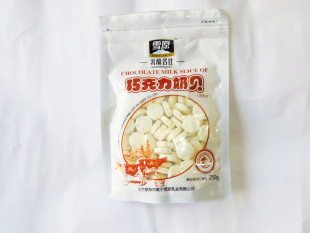  3代免邮费 内蒙特产 雪原250克巧克力奶贝 含乳制品 乳酪名仕