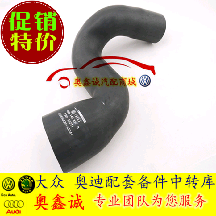 帕萨特B5 领驭1.8T 涡轮增压器冷却器中冷器胶管 软管4B0 145 838在类目 汽车/用品/配件/改装, 汽车零配件, 进排气系统, 增压器中 - 来自Buy2taobao.com提供专业的淘宝代购服务