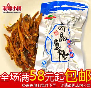 零食 奇晶鱼 齐晶 湖南特产 香辣 齐晶鱼仔 鱼干 毛毛鱼16g 特辣