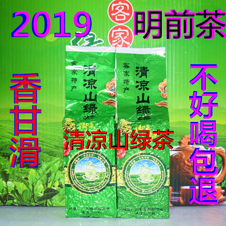广东梅州客家特产2019头春茶梅县清凉山绿茶明前茶农家云雾炒茶|msdalam kategori teh, Teh hijau (baru), Rizhao teh hijau - dari Buy2taobao.com untuk memberikan perkhidmatan ejen Taobao profesional membeli