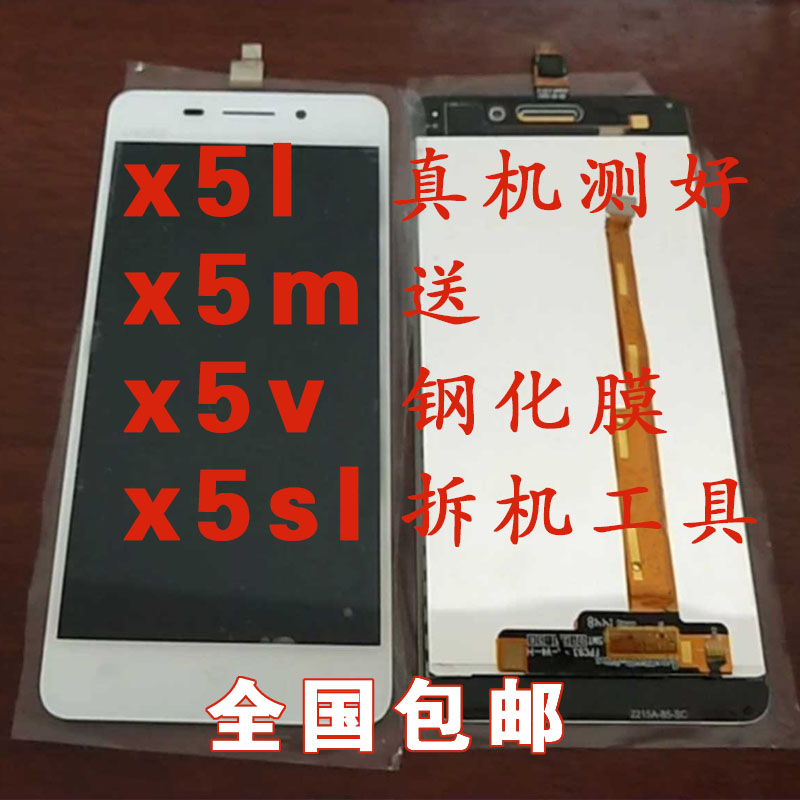 适用vivo步步高x5m x5l屏幕总成x5sl x5v x710触摸内外屏原装液晶在类目 3C数码配件, 手机配件, 手机零部件中 - 来自Buy2taobao.com提供专业的淘宝代购服务