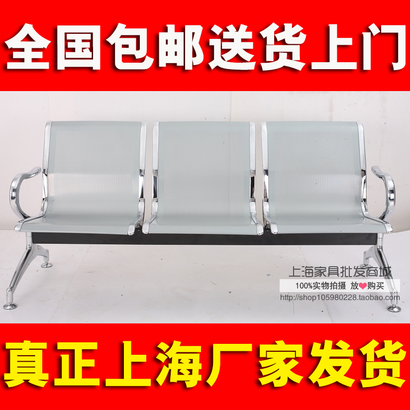 排椅机场椅三人位银行不锈钢等候椅3人位连 排候诊输液椅车站长椅在类目 商业/办公家具, 办公家具, 公共休闲系列, 排椅系列中 - 来自Buy2taobao.com提供专业的淘宝代购服务