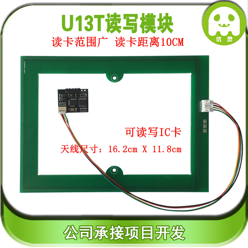 arduino rfid读卡模块读写器串口IC卡独立天线13.56mhz高频 U13T在类目 电子/电工, 智能家居系统, 楼宇智能系统, 门禁读卡器中 - 来自Buy2taobao.com提供专业的淘宝代购服务