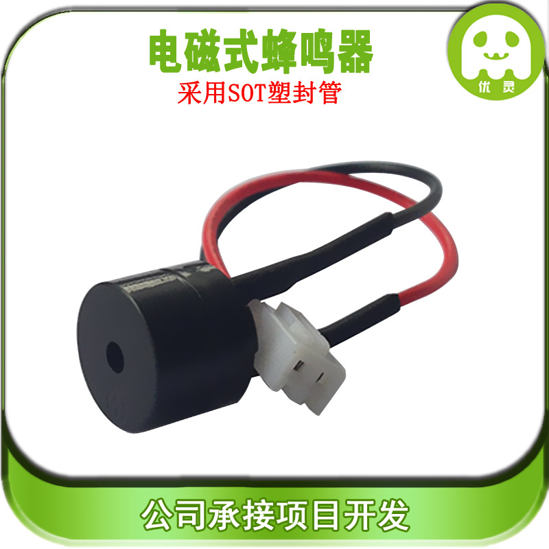 电磁式蜂鸣器5V 采用SOT塑封管 5V有源蜂鸣器 蜂鸣器在类目 3C数码配件, 电子元器件市场, 电子元件, 电声器件/扬声器中 - 来自Buy2taobao.com提供专业的淘宝代购服务