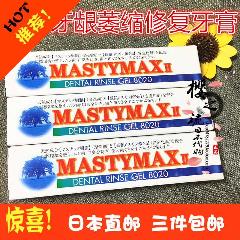 日本牙龈萎縮修複牙膏護理牙齒松動出血牙石牙垢專利活力再生長在類目 洗護清潔劑/衛生巾/紙/香薰, 洗髮沐浴/個人清潔, 口腔護理, 牙膏中 - 來自Buy2taobao.com提供專業的淘寶代購服務