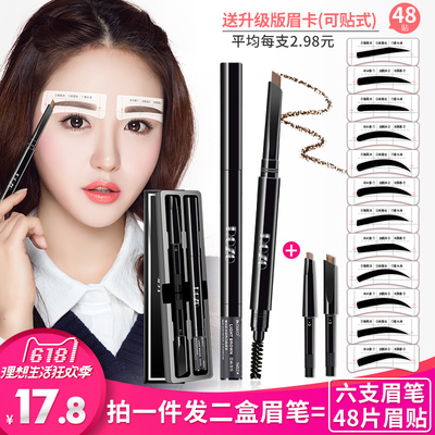 ROZO眉笔防水防汗不脱色持久眉毛贴眉卡画眉神器画眉卡初学者全套