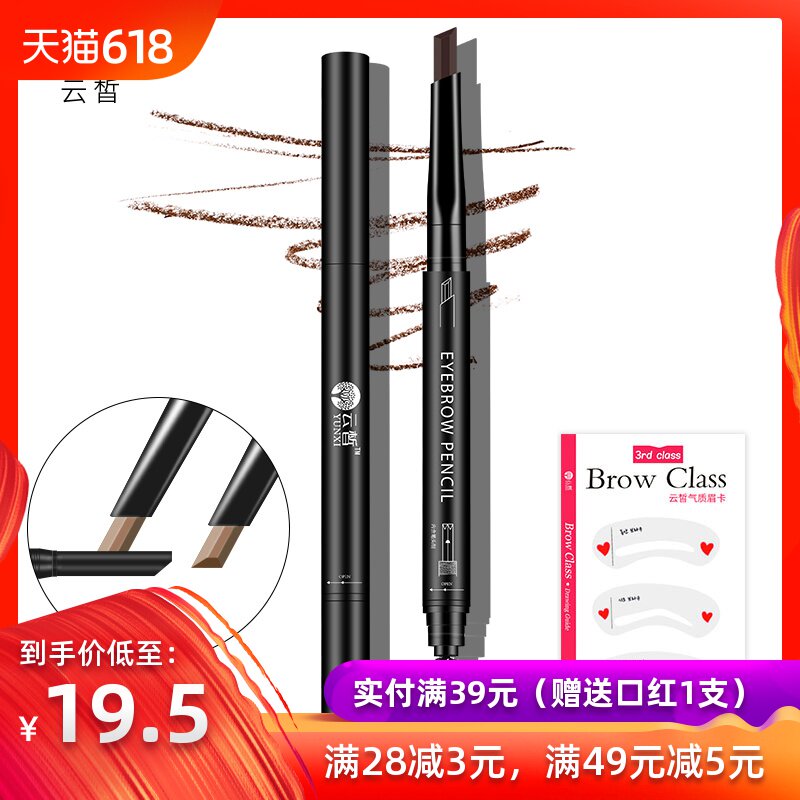 White cloud Xpress Shaping Eyebrow pencil waterproof Anti-sweat Not blooming Lasting No bleaching beginner Eyebrow Browsin the Makeup/Perfume/Beauty tools , Eyebrow pencil/Eyebrow/Eyebrow cream category - from Buy2taobao.com to provide professional Taobao agent buy service