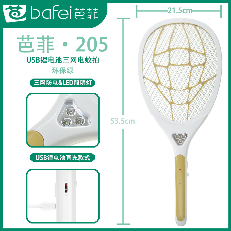 芭菲205新款黄色USB可充电锂电池电家用高压电蚊灭苍蝇拍1800毫安|msdalam kategori rumah harian, bekalan deworming, memegang pemukul - dari Buy2taobao.com untuk memberikan perkhidmatan ejen Taobao profesional membeli