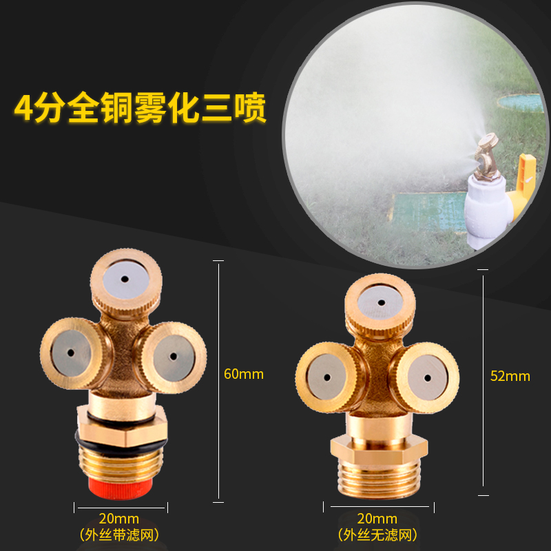 喷雾器雾化喷头农用工地除尘降尘浇花浇水园艺喷雾头园林细雾降温|msdalam kategori penghantaran bunga/bunga simulasi/tumbuhan berkebun, Gardening Supplies, ejecta/titisan/kelengkapan, atomization semburan kecil/Titisan peralatan pengairan - dari Buy2taobao.com untuk memberikan perkhidmatan ejen Taobao profesional membeli