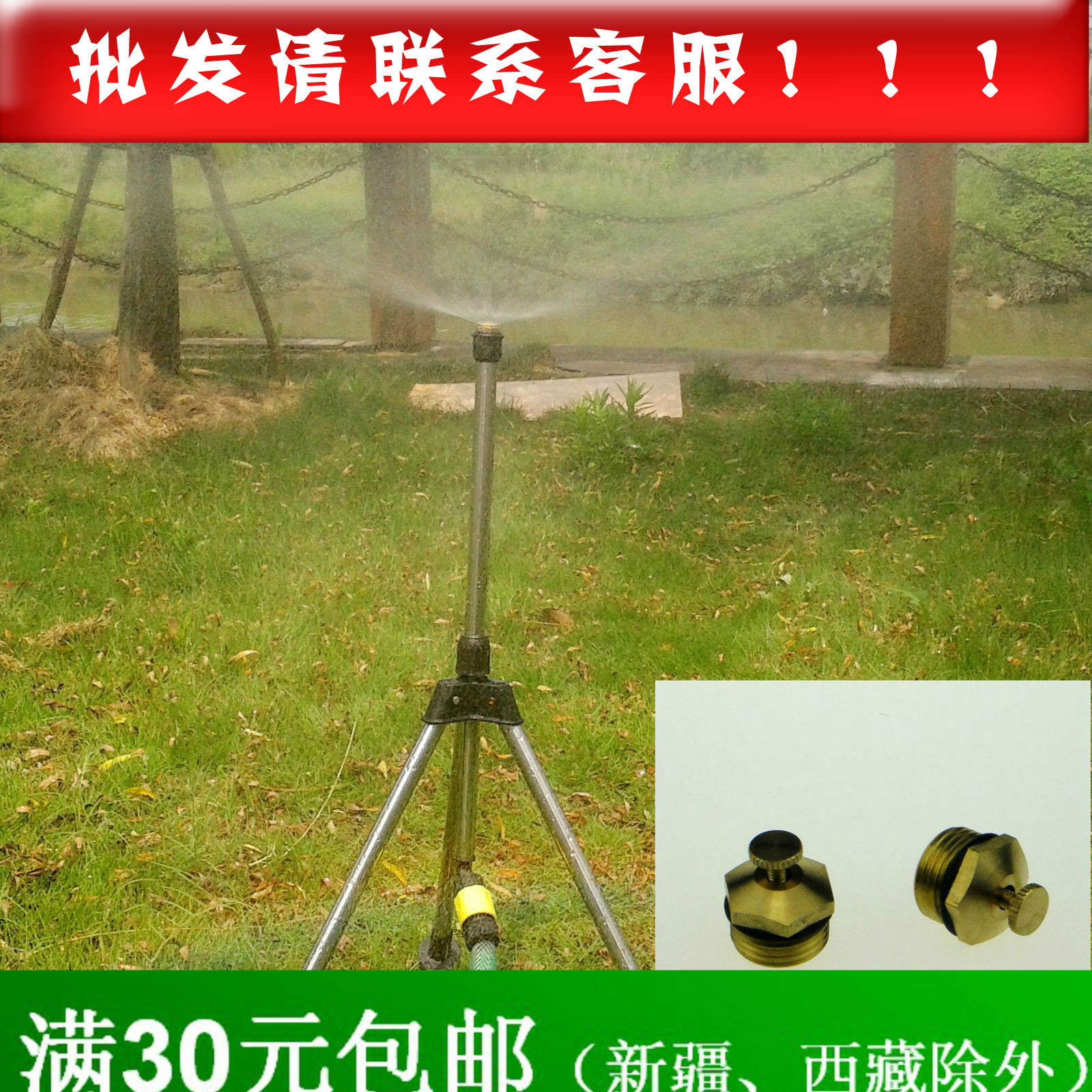 4 points Desktop Adjustable Nozzle Refraction atomization gardening Lawn greenhouse greenhouse Spray Spray irrigation Nozzlein the Flower delivery/Flowers simulation/Plants gardening , Gardening supplies , Weipen/Drip/Fittings , Atomization Weipen/Drip irrigation equipment category - from Buy2taobao.com to provide professional Taobao agent buy service