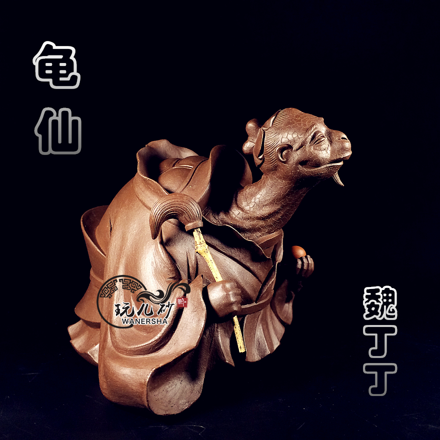【玩儿砂】魏丁丁紫砂 原创全手工精品紫砂茶宠摆件 长寿龟 龟仙在类目 餐饮具, 茶具, 茶宠摆件中 - 来自Buy2taobao.com提供专业的淘宝代购服务
