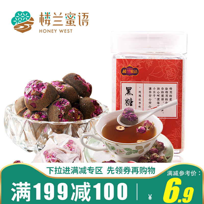 劲爆满减【楼兰蜜语_黑糖60g】手工玫瑰红枣黑糖块可泡茶女神必备|msdalam kategori makanan ringan/Nuts/Specialty, Gula-gula dan makanan ringan/Jelly/Pudding, gula-gula - dari Buy2taobao.com untuk memberikan perkhidmatan ejen Taobao profesional membeli