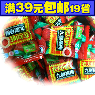  【农夫山庄九制杨梅 250g】广式蜜饯 广东独立小包装 散称