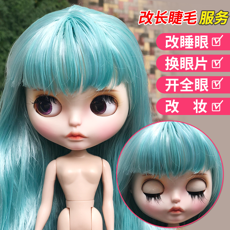 Blythe小布娃娃 sunny妝 改睡眼改長睫毛服務專拍 配合小布壹起拍在類目 玩具/童車/益智/積木/模型, 娃娃/配件中 - 來自Buy2taobao.com提供專業的淘寶代購服務