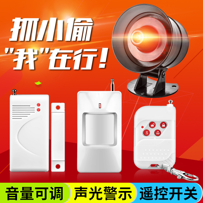 shop household human body Induction Wireless infrared Theft prevention Site Sound and light alarm Doors and windows Anti theft device for roll gatein the Electronic/Electrician , Burglar alarm equipment and systems , Alarm host category - from Buy2taobao.com to provide professional Taobao agent buy service