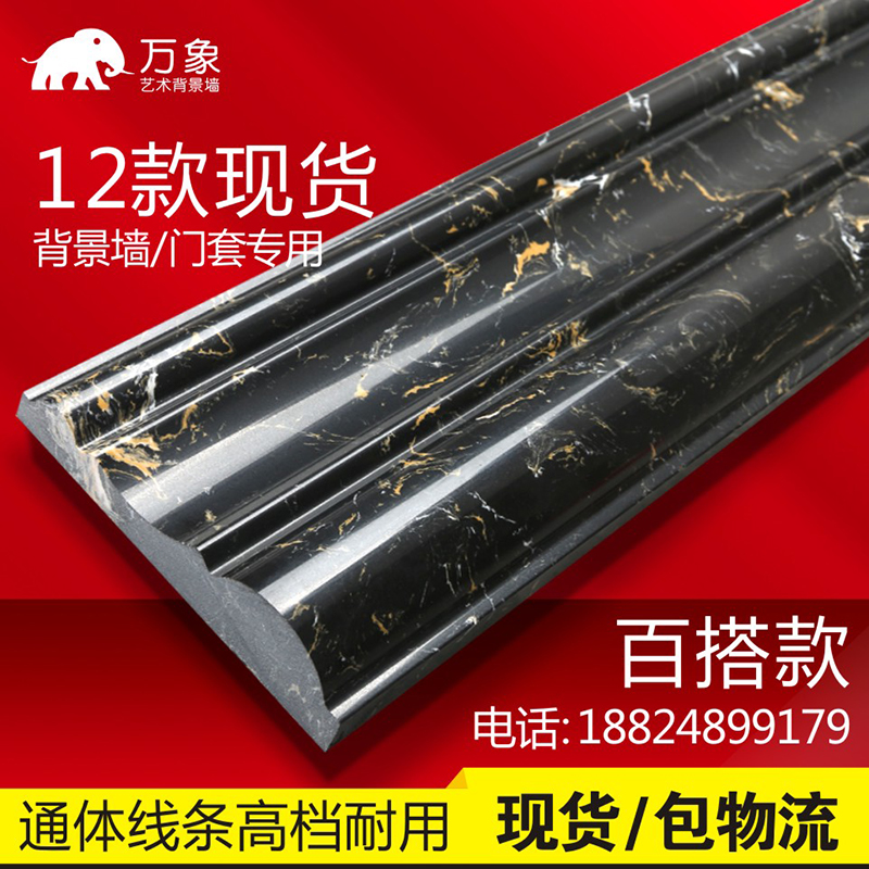 Quintana Man-made Marble line Stone TV backdrop Frame Door Door frame Waistline Entrance Window sleeve linein the Decoration main material , Ceramic tile , Tile decorative accessories , Waistline category - from Buy2taobao.com to provide professional Taobao agent buy service