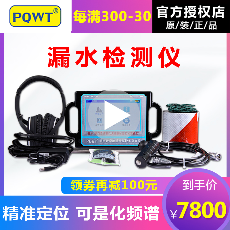 Pucci Water pipe Water leakage Tester Leak Detector Underground The Conduit detector household Running water The Conduit high-precisionin the Hardware/Tool , Instrumentation , Other instrumentation category - from Buy2taobao.com to provide professional Taobao agent buy service