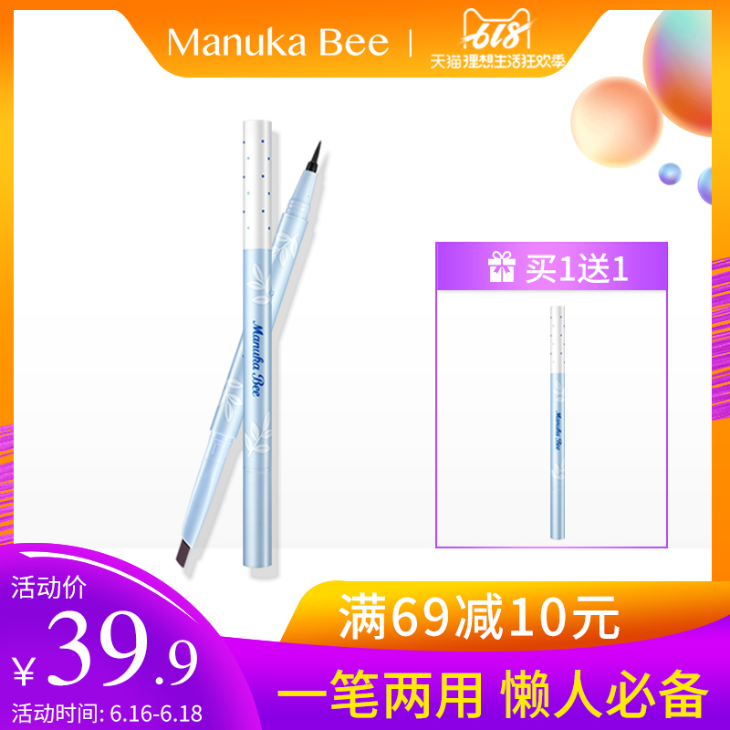 小蜜坊型眉大眼双头眉笔眼线两用笔女初学者持久不易脱色晕染在类目 彩妆/香水/美妆工具, 眼线中 - 来自Buy2taobao.com提供专业的淘宝代购服务