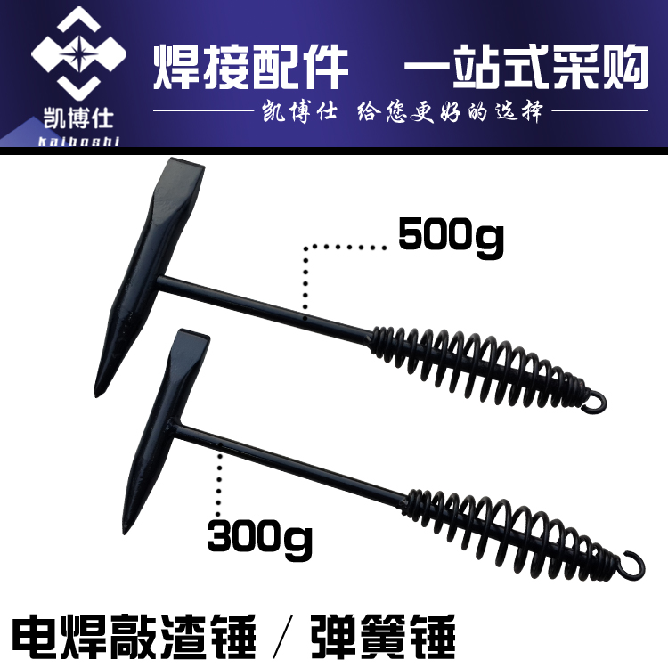 300g 電焊敲渣錘 焊工專用錘 彈簧柄的敲擊錘子 氣刨敲渣錘在類目 五金/工具, 手動工具, 錘, 石工錘中 - 來自Buy2taobao.com提供專業的淘寶代購服務