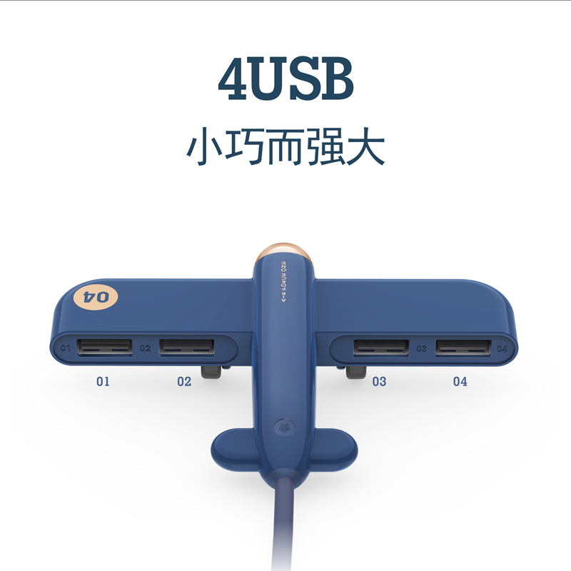 3lfie飛機理線器USB擴展器桌面壹拖四接口HUB分線器2.0支持讀取數在類目 3C數碼配件, USB電腦周邊, USB HUB/轉換器中 - 來自Buy2taobao.com提供專業的淘寶代購服務