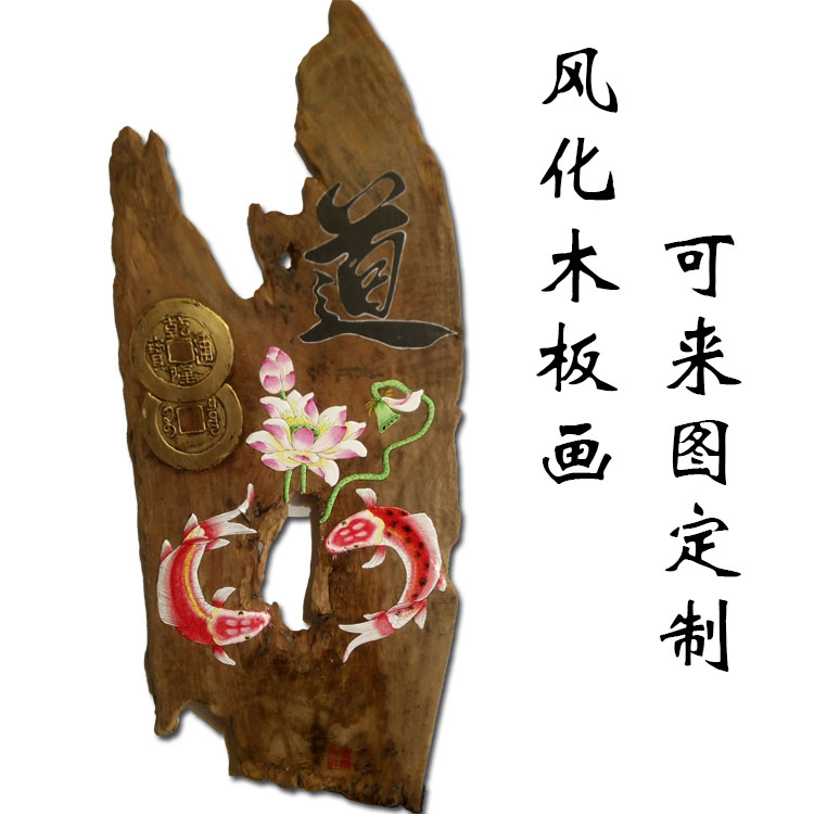 老樟木荷花鲤鱼木板装饰画壁挂画风化木无框画装饰画挂画壁画壁饰在类目 家居饰品, 装饰画, 现代装饰画中 - 来自Buy2taobao.com提供专业的淘宝代购服务