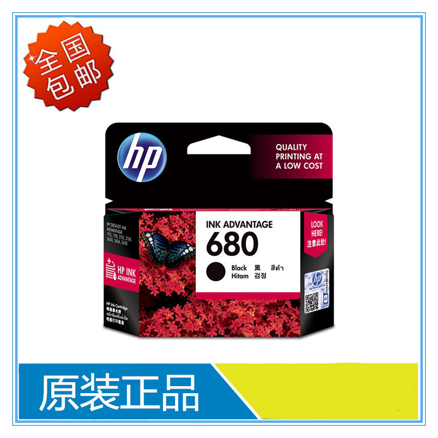 Original quality goods HP 680 Ink cartridge DeskJet 3638 1118 2138 3636 3838 4538in the Office Equipment/Consumables/Related Services , Toner cartridge supplies category , Cartridge category - from Buy2taobao.com to provide professional Taobao agent buy service