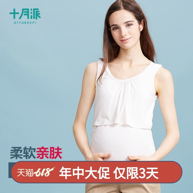 十月派 哺乳背心夏薄款透气 孕妇哺乳装月子喂奶衣 打底百搭修身|ruв категории Всё для беременных и кормящих, дом одежды/кормления./осень белье, грудные одежды - от Buy2taobao.com для оказания профессиональной услуги покупки агента Taobao