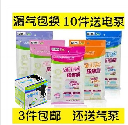 文博压缩棉被收纳袋真空袋中60*80大70*100超大80*110带手泵|msdalam kategori penyatuan simpanan, Rumah Storage Appliances, Pouch, Beg mampatan - dari Buy2taobao.com untuk memberikan perkhidmatan ejen Taobao profesional membeli