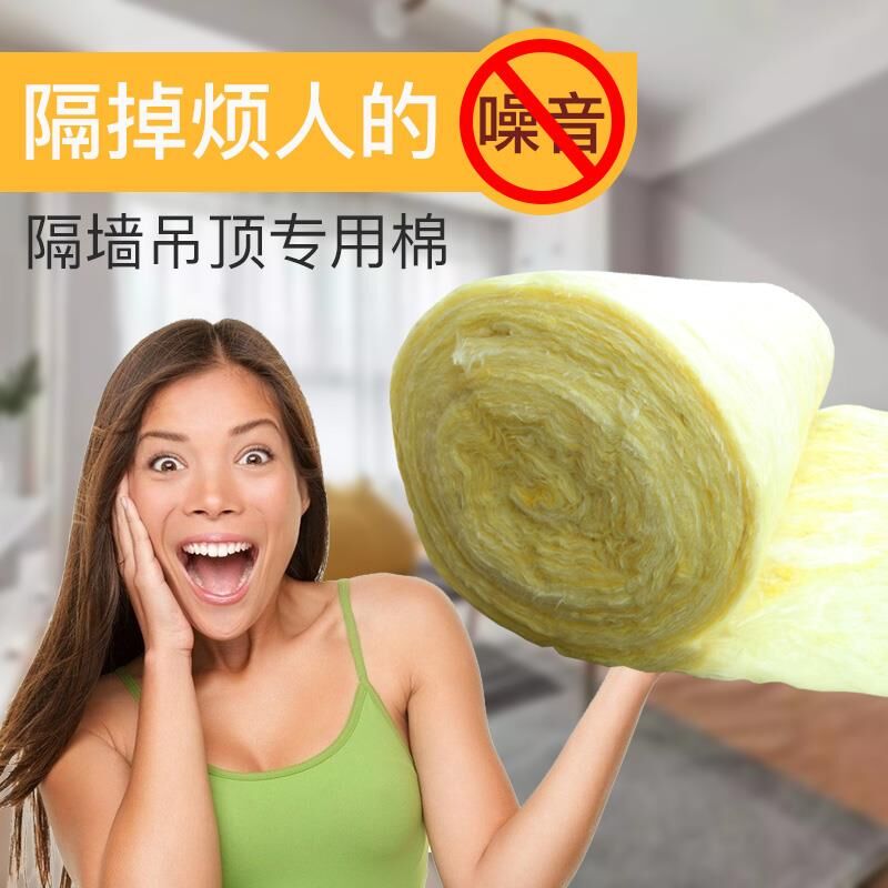 玻璃纤维棉防火隔音吸音棉墙体ktv填充玻璃棉保温材料A级防火岩棉在类目 基础建材, 隔音材料, 隔音棉中 - 来自Buy2taobao.com提供专业的淘宝代购服务