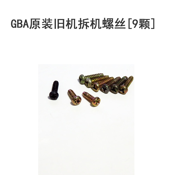 GBA Original Old machine Disassemble Screwin the Video game/Fitting/Game/Raiders , Handheld game category - from Buy2taobao.com to provide professional Taobao agent buy service
