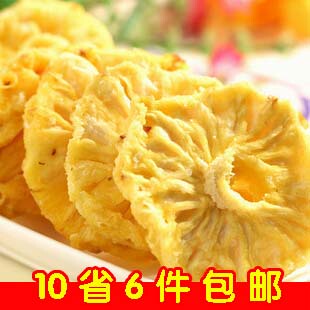  菠萝干/凤梨干/菠萝圈/凤梨圈 /菠萝片 250g 10省6件包邮 果干