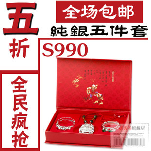  宝宝银饰S990纯银 宝宝长命锁 婴儿银手镯脚镯银锁 礼盒满月礼物