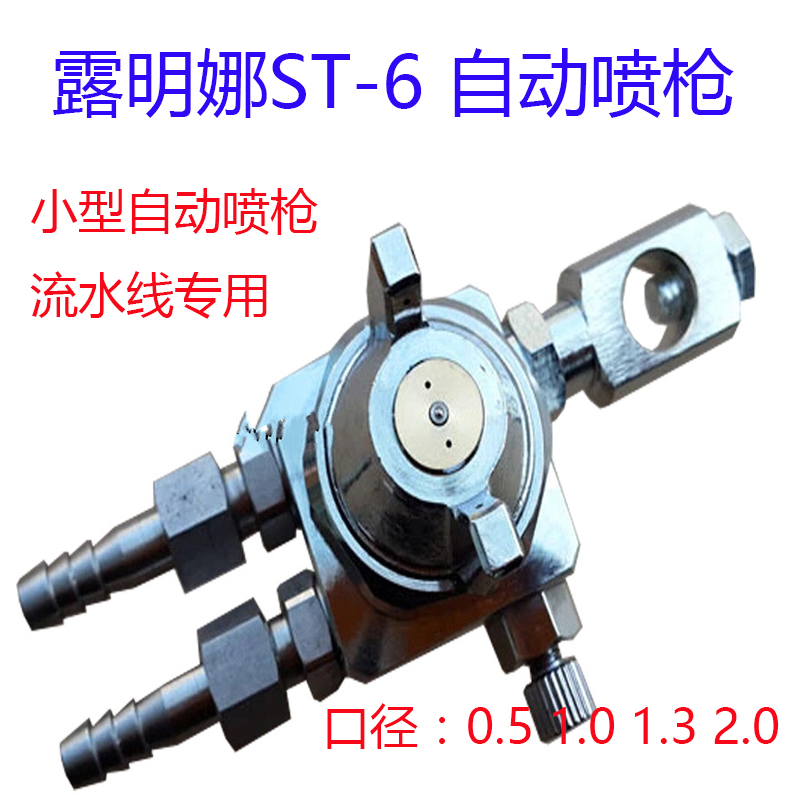 Lumina ST-6 Nozzle st6 Automatic gun Lu Minna ST-5 Scaling powder Blister Machine Wave Nozzlein the Hardware/Tool , Hand Tools , Welding Spray , Spray gun category - from Buy2taobao.com to provide professional Taobao agent buy service