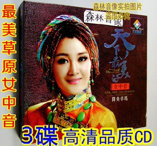 轻音乐<em>光盘碟片</em>中国古代<em>十大</em>名曲扬琴二胡古筝
