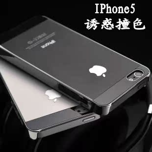  苹果Iphone5 手机壳 保护壳 5代 手机套 磨砂撞色外壳镜面双色套4