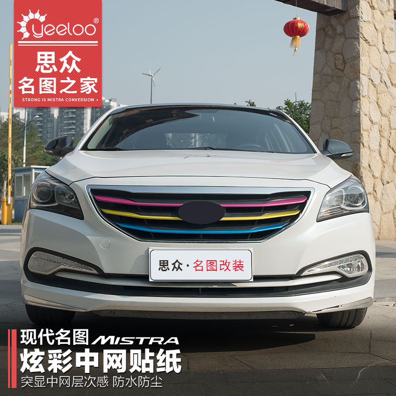 专用于现代名图中网贴 名图改装中网改装彩色款改色三色贴纸|msdalam kategori kereta/artikel/Fitting/Refit, aksesori luar automotif/pemasangan hiasan/melindungi, aksesori luar automotif, pelekat hiasan kereta - dari Buy2taobao.com untuk memberikan perkhidmatan ejen Taobao profesional membeli
